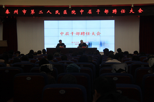 聘任大会_副本.jpg 聘任大会_副本.jpg