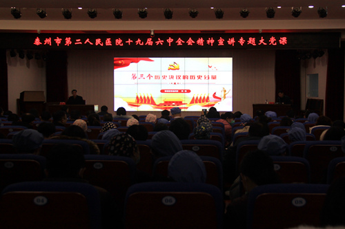 大党课会场_副本.jpg 大党课会场_副本.jpg
