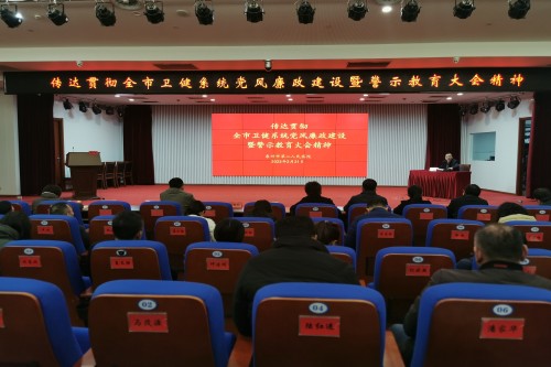 20220221泰州二院召开党风廉政建设暨警示教育大会_副本.jpg 20220221泰州二院召开党风廉政建设暨警示教育大会_副本.jpg