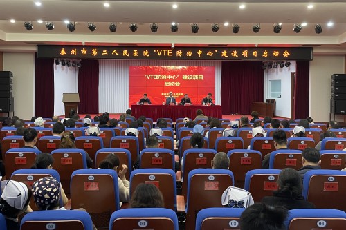 20230406“VET防治中心”项目启动会_副本.jpg 20230406“VET防治中心”项目启动会_副本.jpg