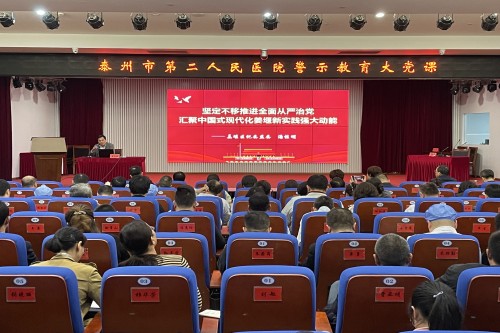 20230414第一季度警示教育大党课_副本.jpg 20230414第一季度警示教育大党课_副本.jpg