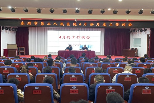20230414月度例会_副本.jpg 20230414月度例会_副本.jpg