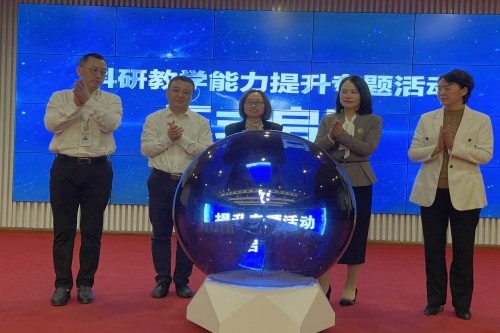 科研教学能力提升启动仪式_副本.jpg 科研教学能力提升启动仪式_副本.jpg