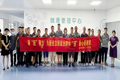 20230715顺丰体检_副本.jpg 20230715顺丰体检_副本.jpg