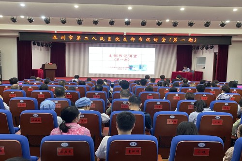 20230731第一期支部书记讲堂_副本.jpg 20230731第一期支部书记讲堂_副本.jpg
