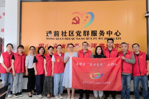 20240701一支部义诊_副本.jpg 20240701一支部义诊_副本.jpg