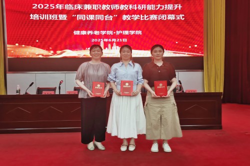 20250621泰州二院临床兼职教师在江苏医药职业学院“同课同台”教学比赛_副本.jpg