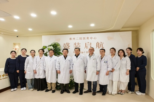 20250926医学美容中心开诊1_副本.jpg 20250926医学美容中心开诊1_副本.jpg