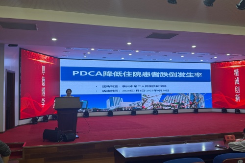 (质控办)“精益医疗 质领未来 ”泰州二院成功举办质量管理工具应用案例竞赛决赛_副本.jpg (质控办)“精益医疗 质领未来 ”泰州二院成功举办质量管理工具应用案例竞赛决赛_副本.jpg