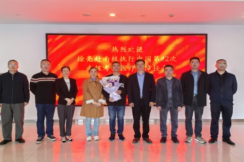 20251030普外科徐亮出征南极_副本.jpg 20251030普外科徐亮出征南极_副本.jpg