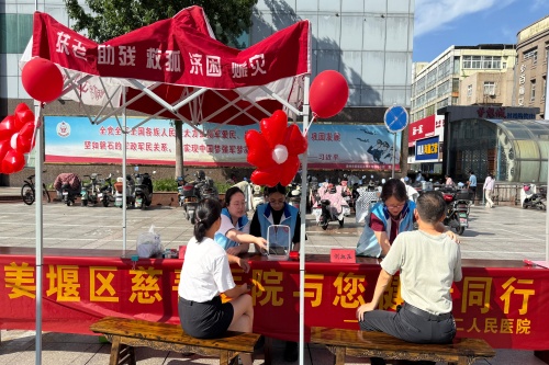 20260904中华慈善日坝口义诊_副本_副本.jpg 20260904中华慈善日坝口义诊_副本_副本.jpg