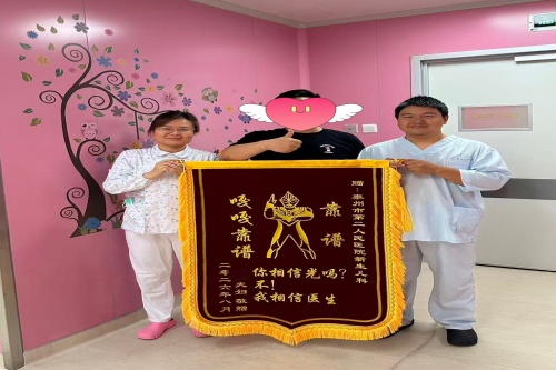 20260831新生儿科锦旗_副本_副本.jpg