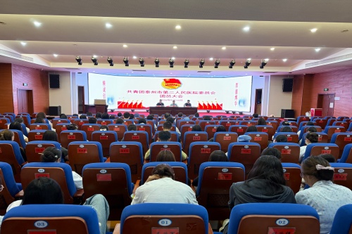 20260916泰州市第二人民医院召开团员大会顺利完成新一届团委换届选举工作_副本.jpg 20260916泰州市第二人民医院召开团员大会顺利完成新一届团委换届选举工作_副本.jpg