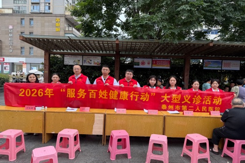 20260918服务百姓健康行动凤凰广场义诊_副本.jpg 20260918服务百姓健康行动凤凰广场义诊_副本.jpg